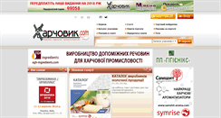 Desktop Screenshot of harchovyk.com